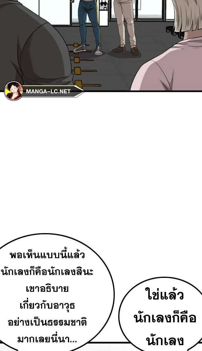 Bad Guy - หน้า 39