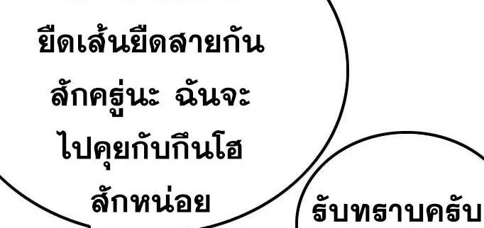 Bad Guy - หน้า 11