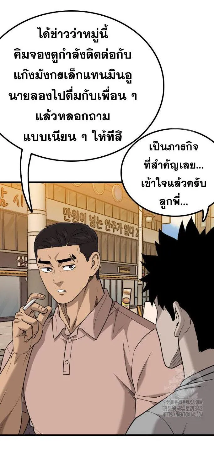 Bad Guy - หน้า 21