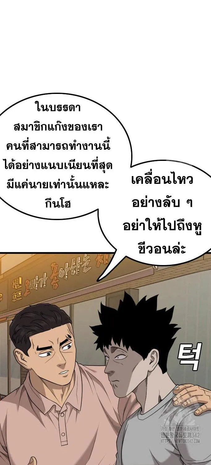 Bad Guy - หน้า 22