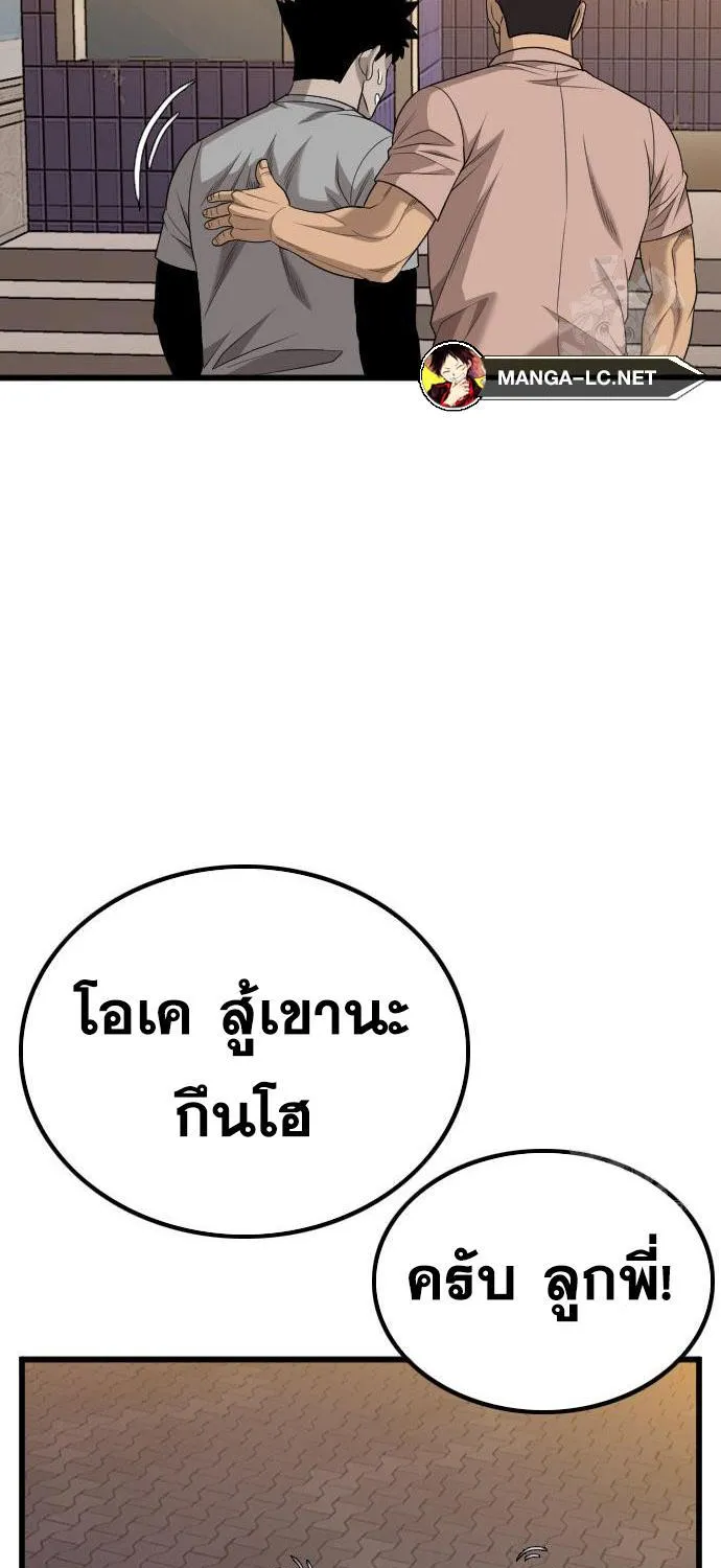 Bad Guy - หน้า 26