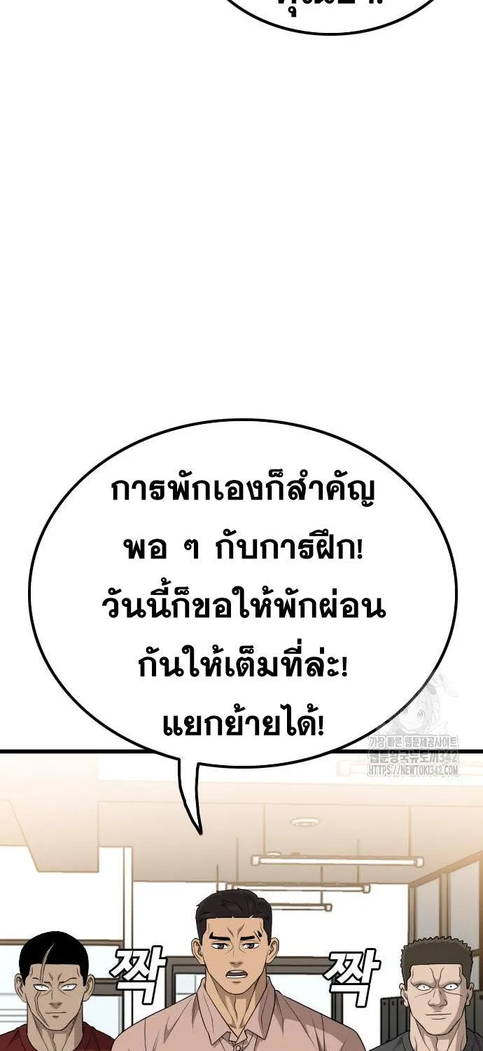 Bad Guy - หน้า 29