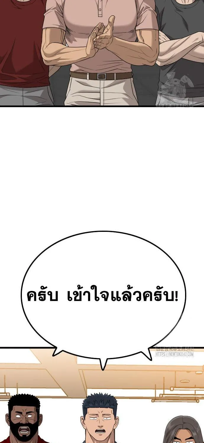 Bad Guy - หน้า 30