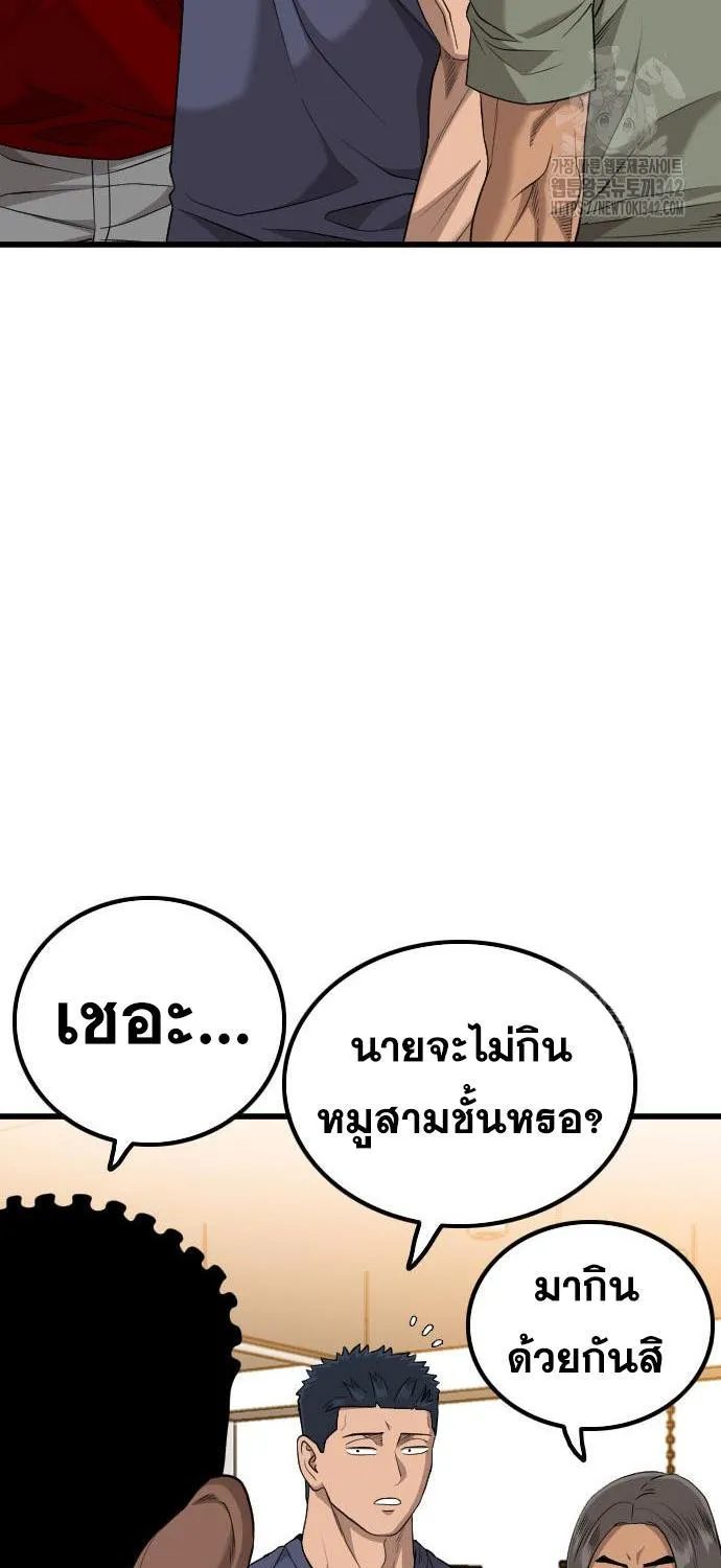 Bad Guy - หน้า 36