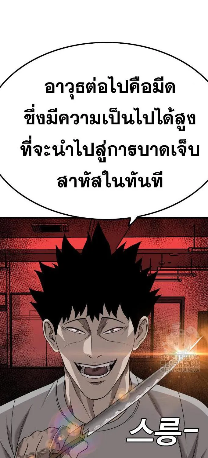 Bad Guy - หน้า 4