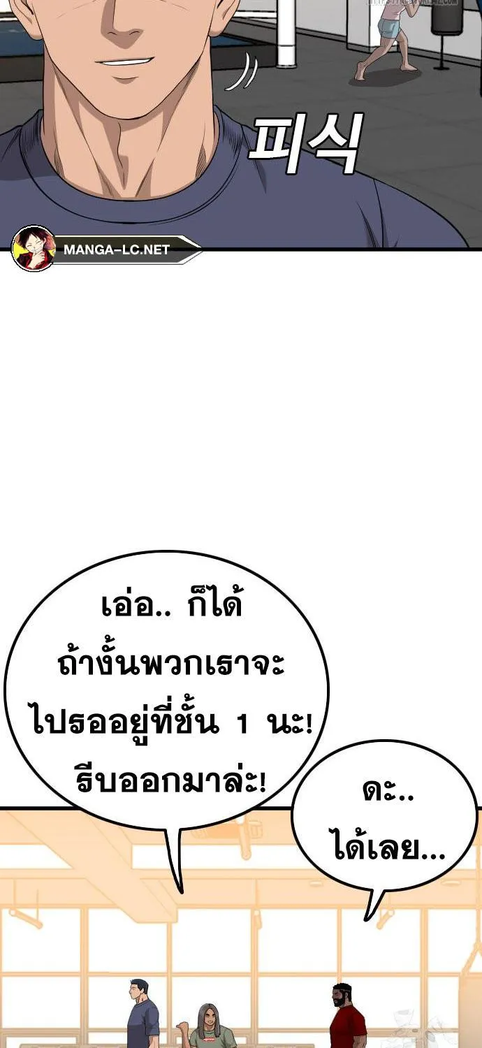 Bad Guy - หน้า 40