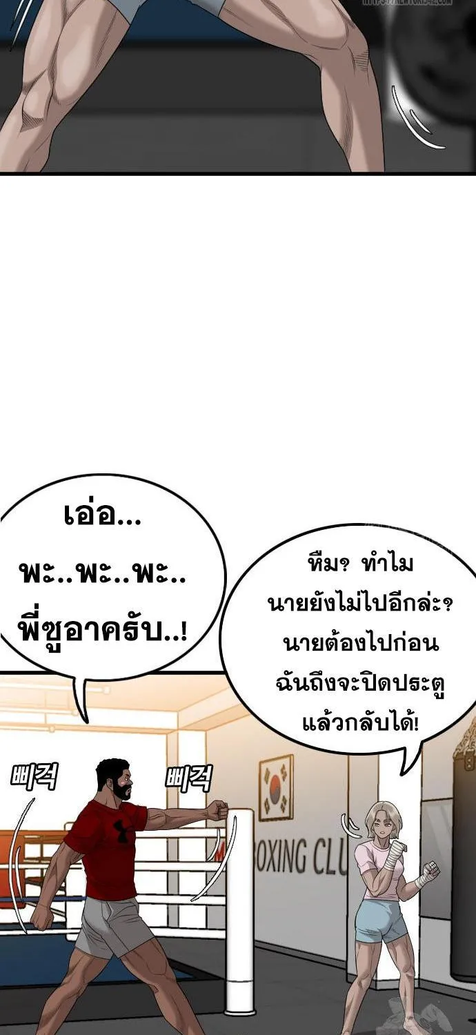 Bad Guy - หน้า 44