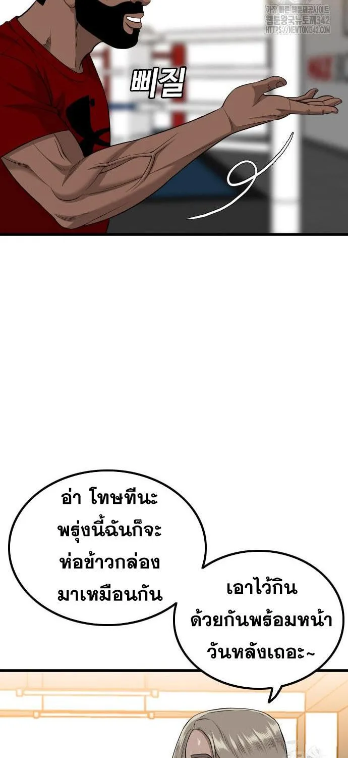 Bad Guy - หน้า 49