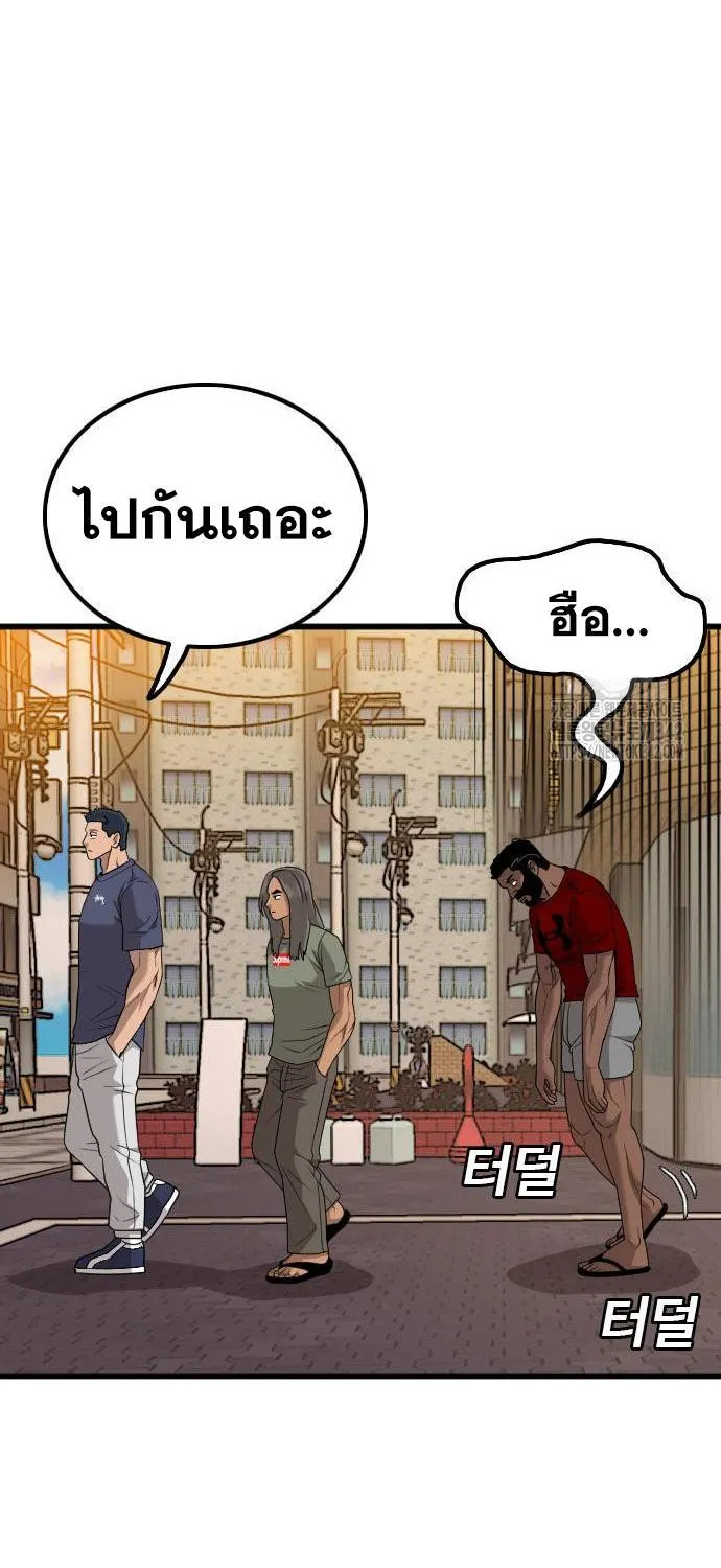 Bad Guy - หน้า 56