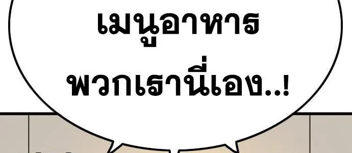 Bad Guy - หน้า 63