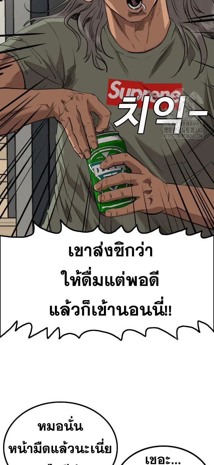 Bad Guy - หน้า 80