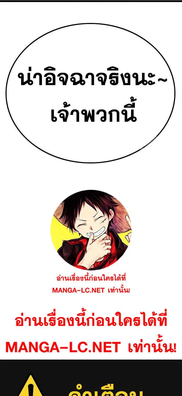 Bad Guy - หน้า 106