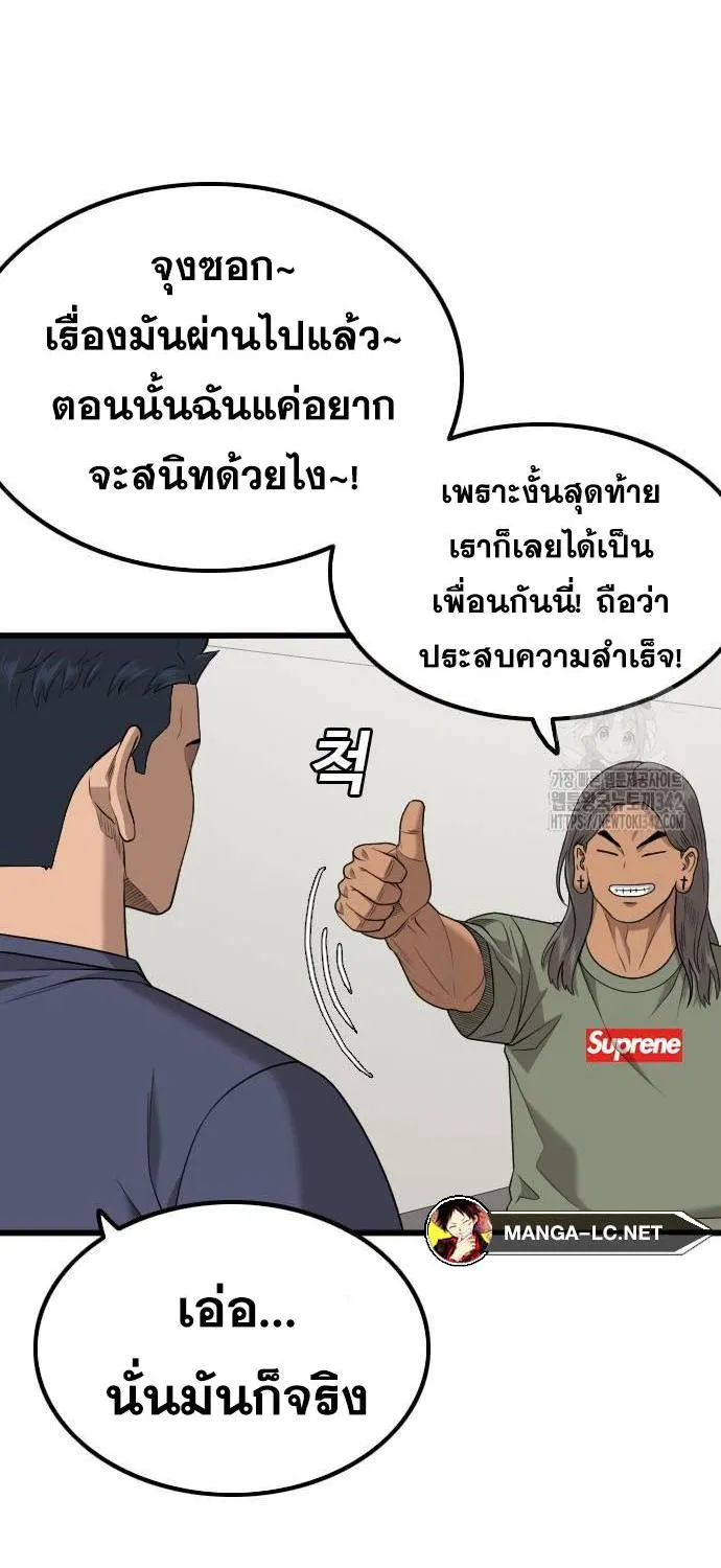 Bad Guy - หน้า 14