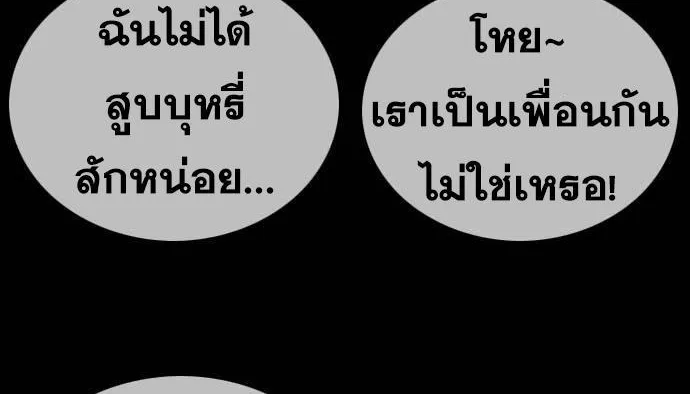 Bad Guy - หน้า 19