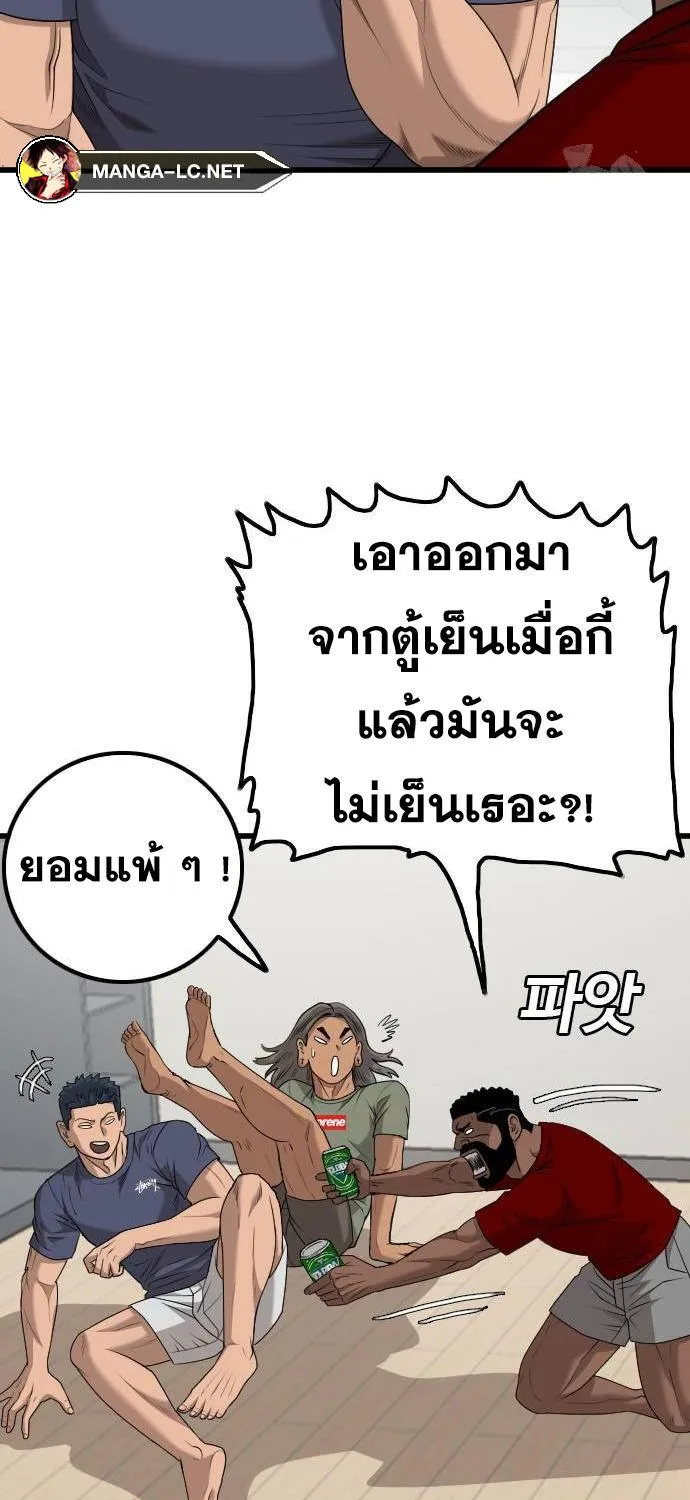 Bad Guy - หน้า 28