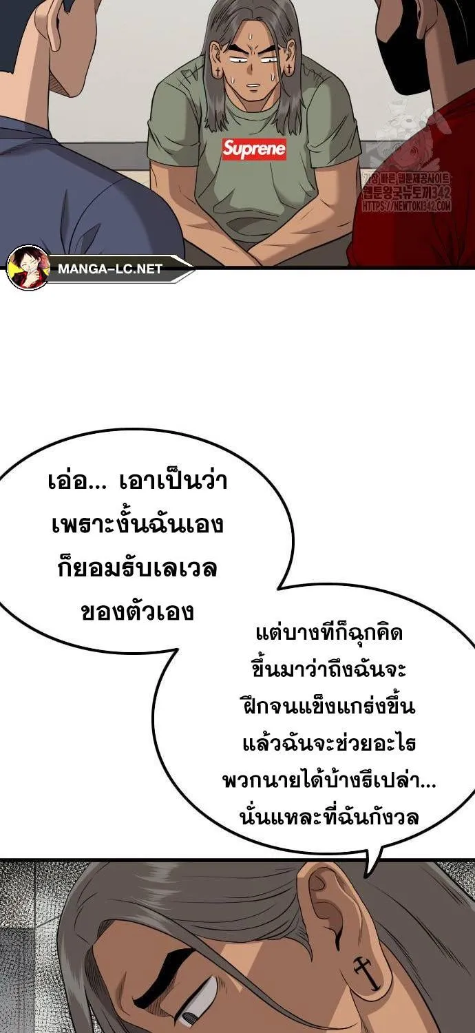 Bad Guy - หน้า 60