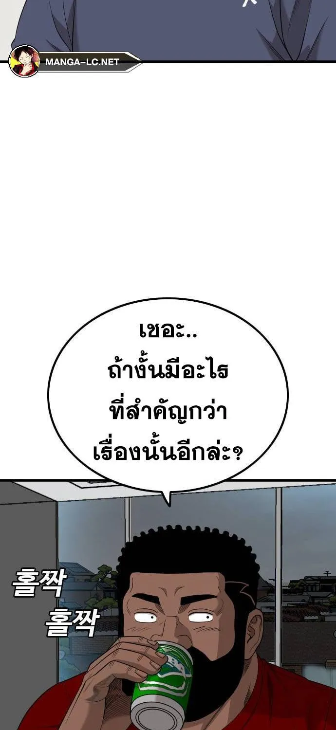 Bad Guy - หน้า 64