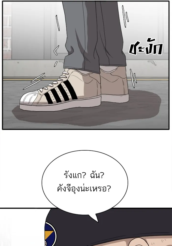 Bad Guy - หน้า 110