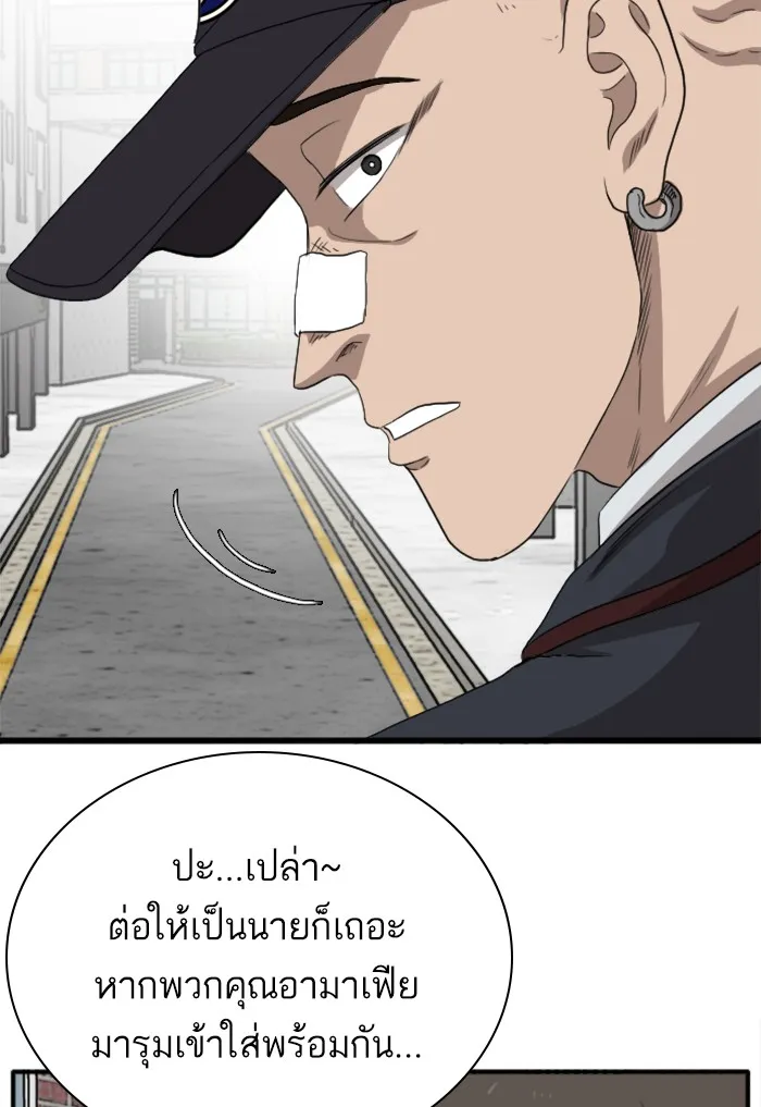 Bad Guy - หน้า 111