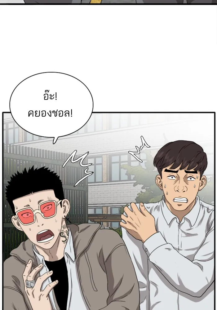 Bad Guy - หน้า 115