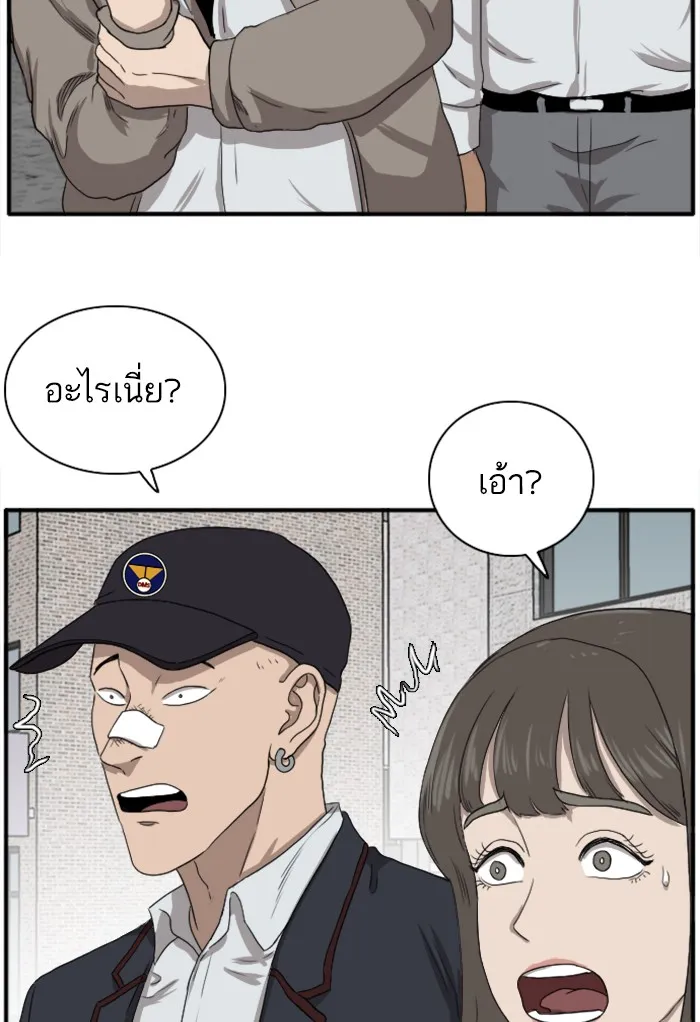 Bad Guy - หน้า 116