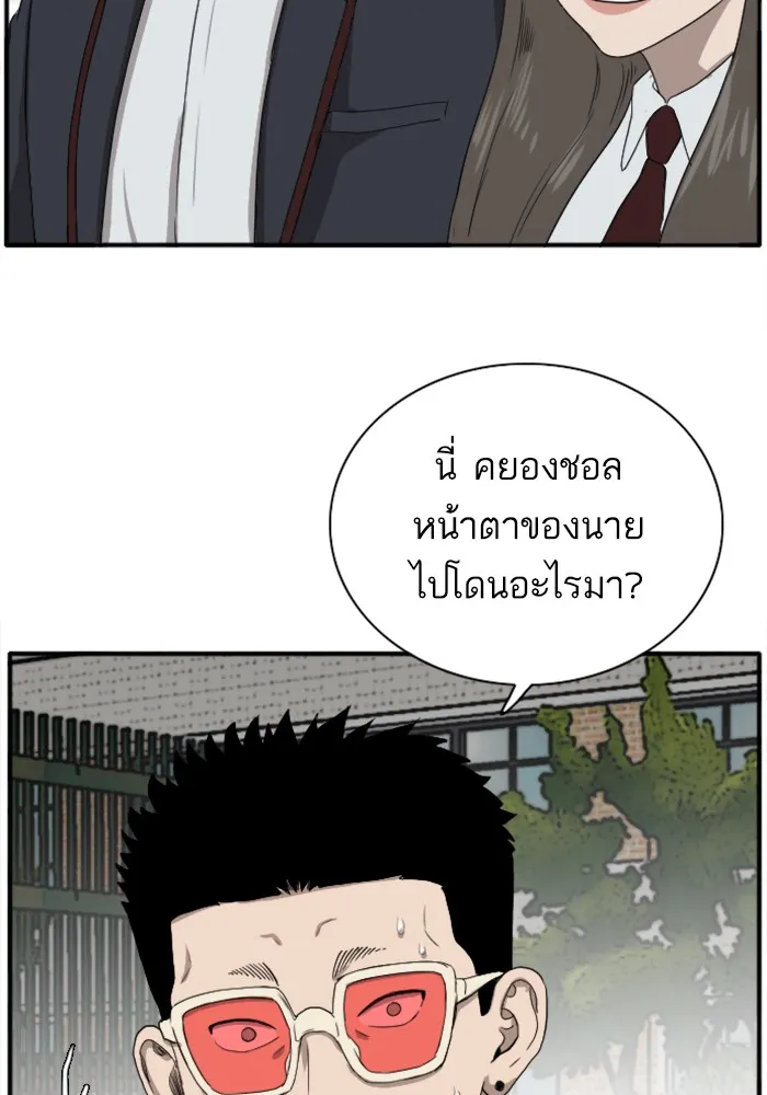 Bad Guy - หน้า 117