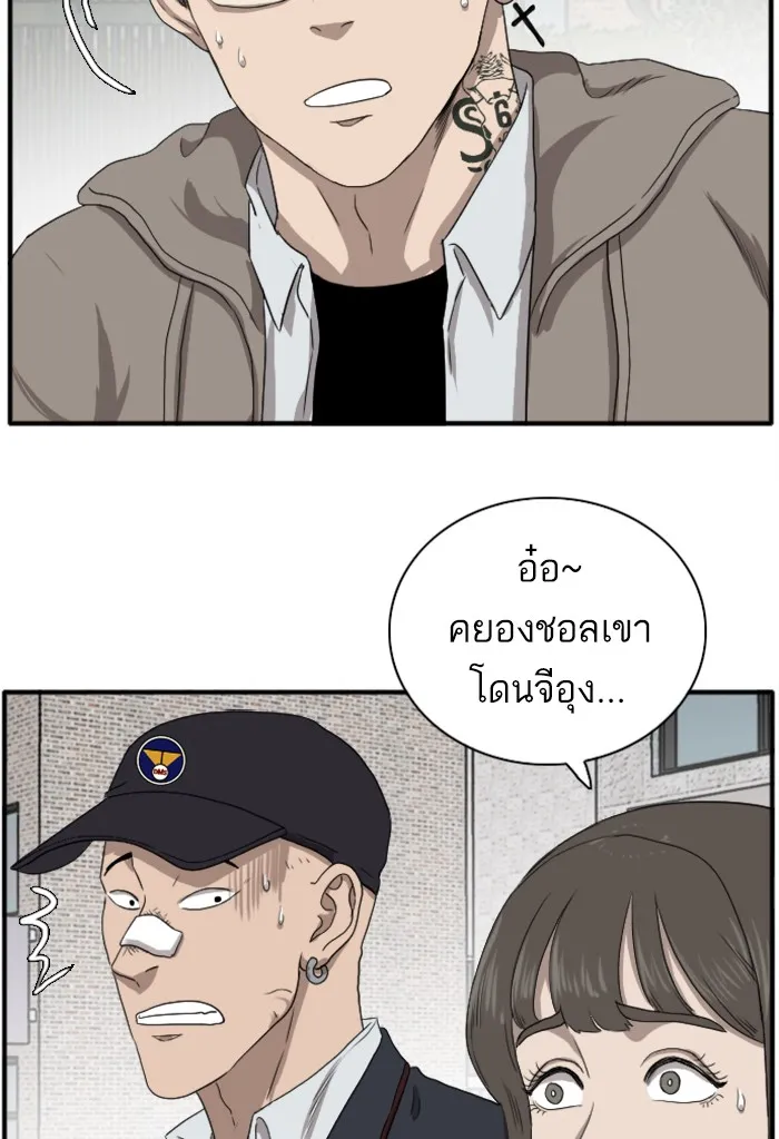 Bad Guy - หน้า 118