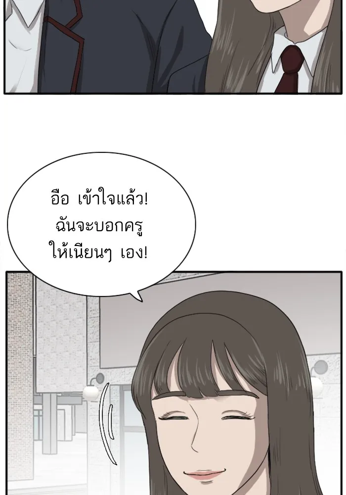 Bad Guy - หน้า 121