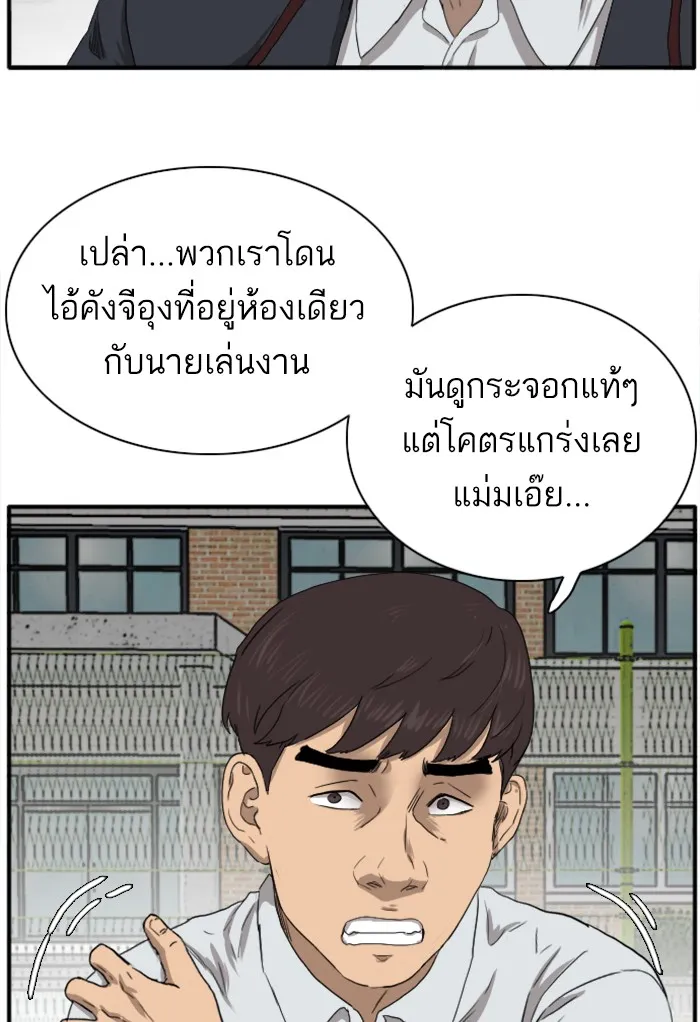 Bad Guy - หน้า 124