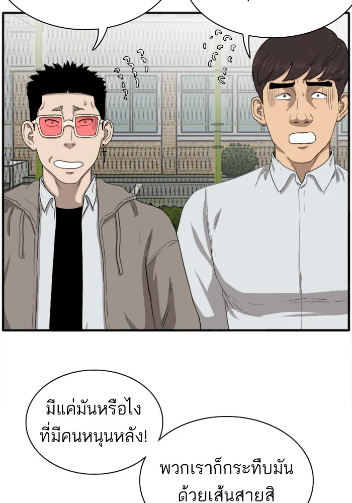 Bad Guy - หน้า 134