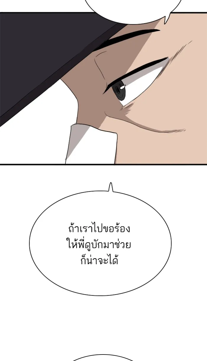 Bad Guy - หน้า 135