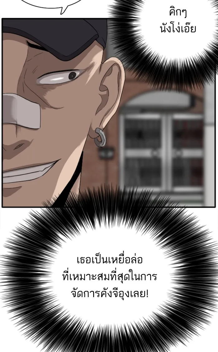 Bad Guy - หน้า 14