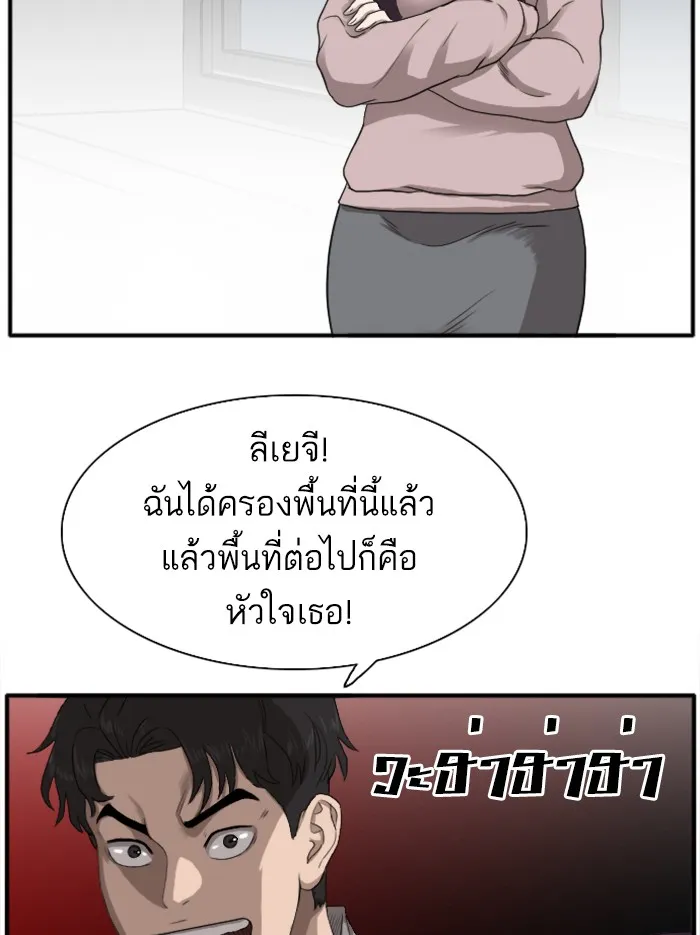 Bad Guy - หน้า 27