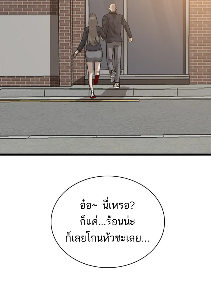 Bad Guy - หน้า 3