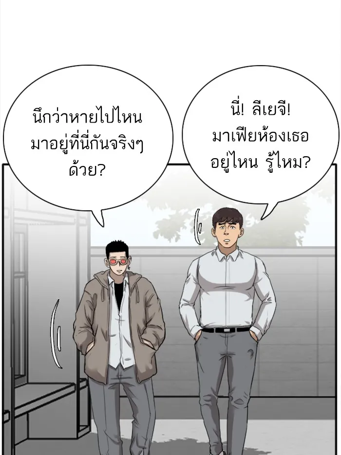 Bad Guy - หน้า 31