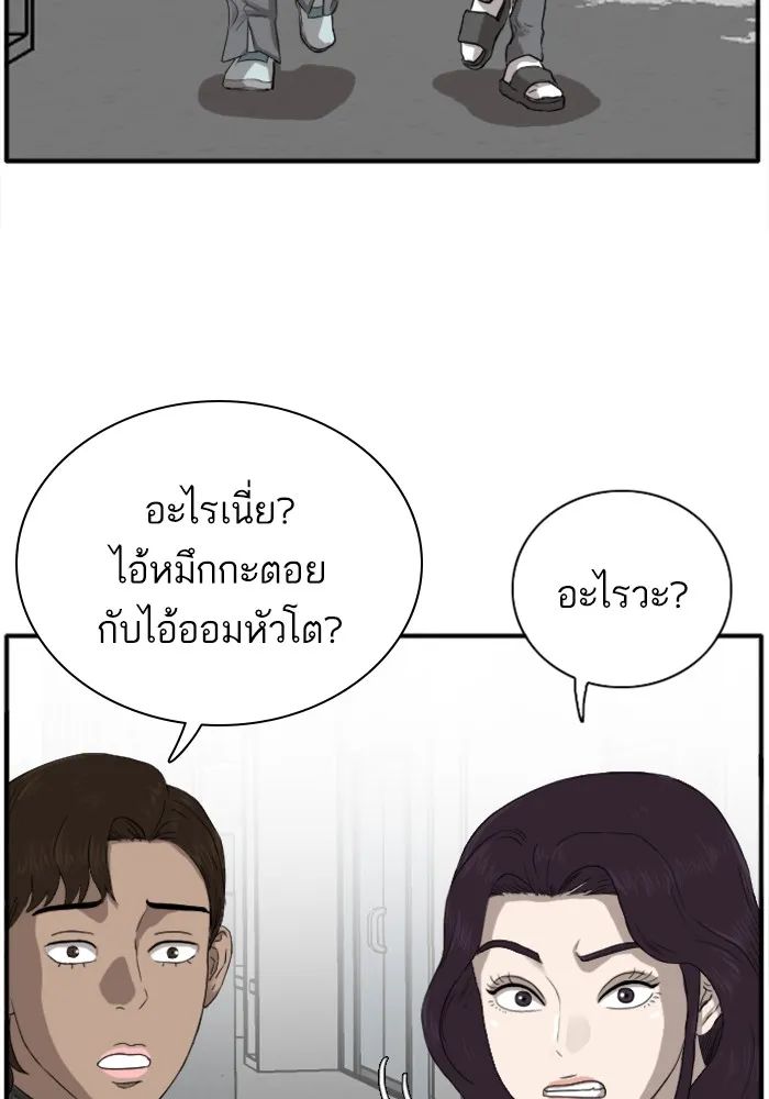 Bad Guy - หน้า 32