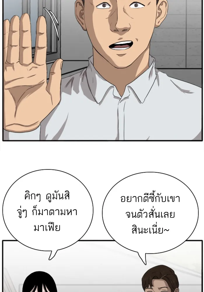 Bad Guy - หน้า 34