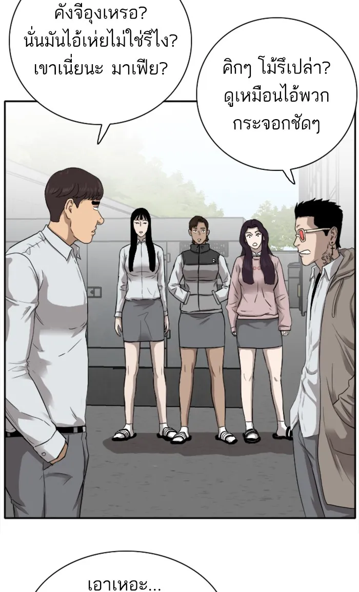 Bad Guy - หน้า 46