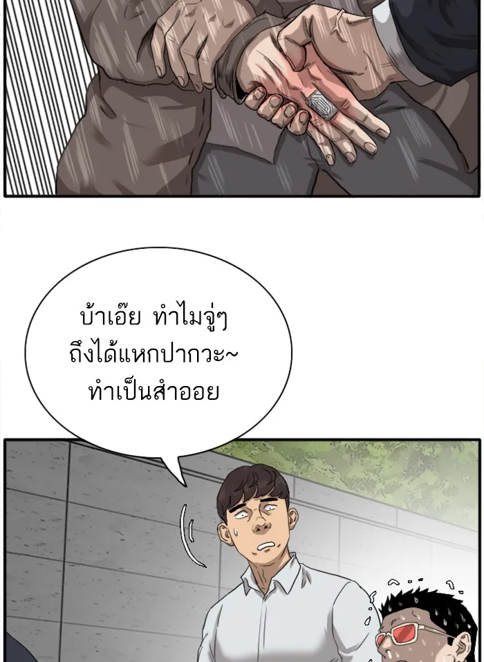 Bad Guy - หน้า 67