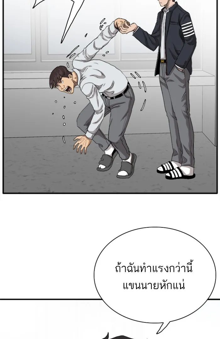 Bad Guy - หน้า 80