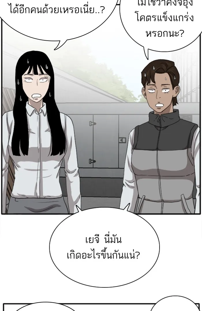 Bad Guy - หน้า 92