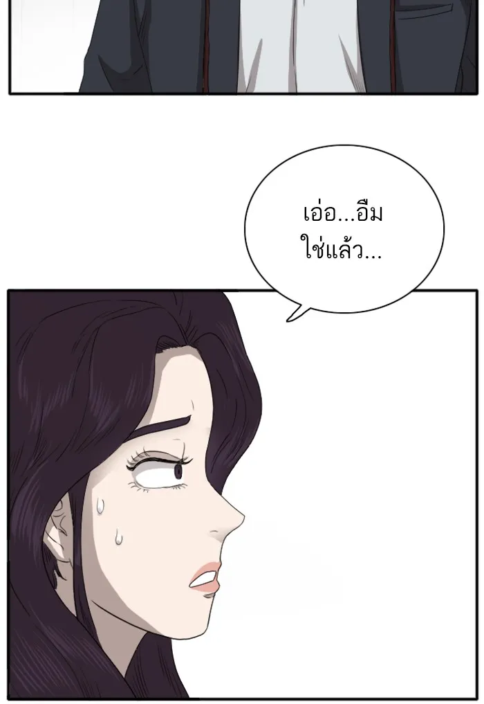 Bad Guy - หน้า 99