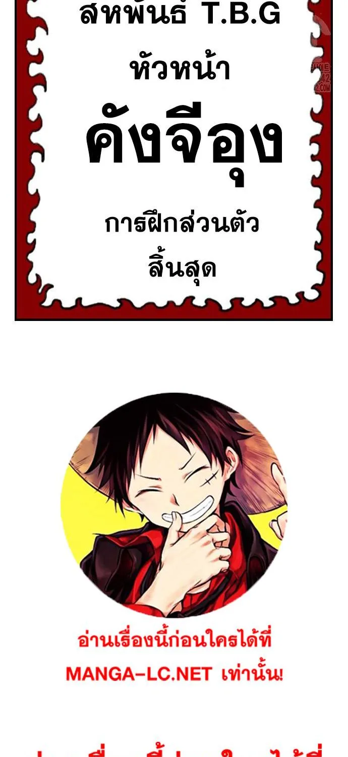 Bad Guy - หน้า 106