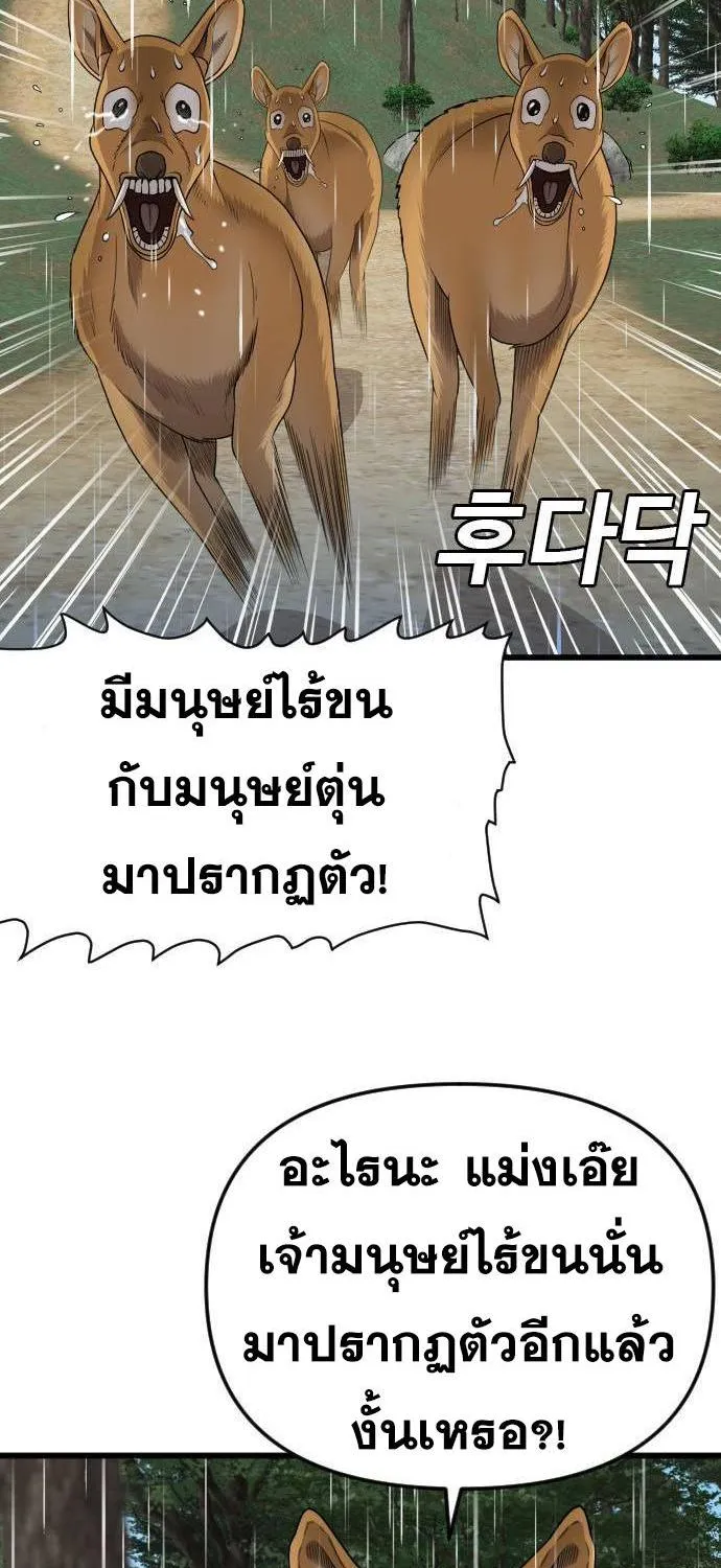 Bad Guy - หน้า 8