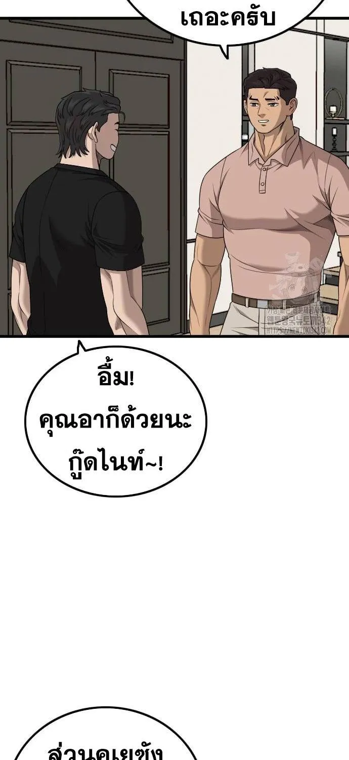 Bad Guy - หน้า 22