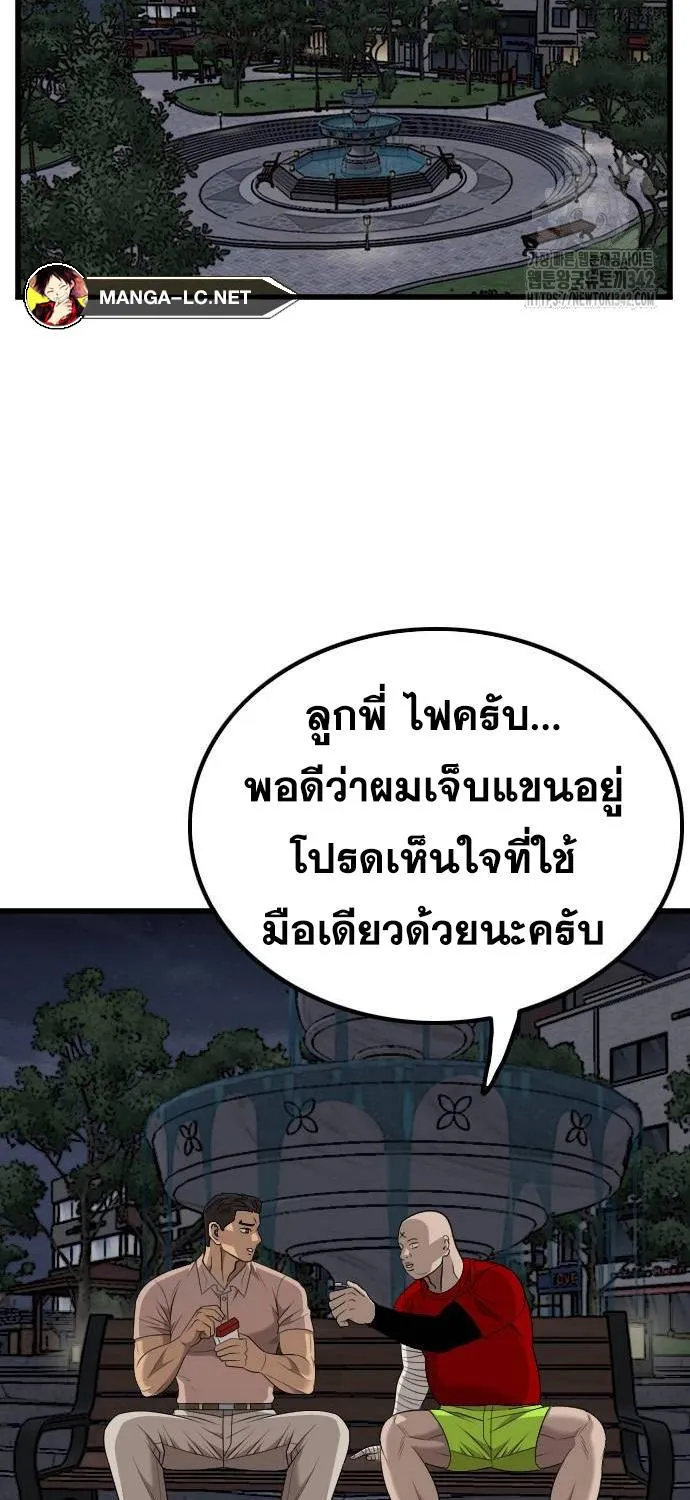 Bad Guy - หน้า 36