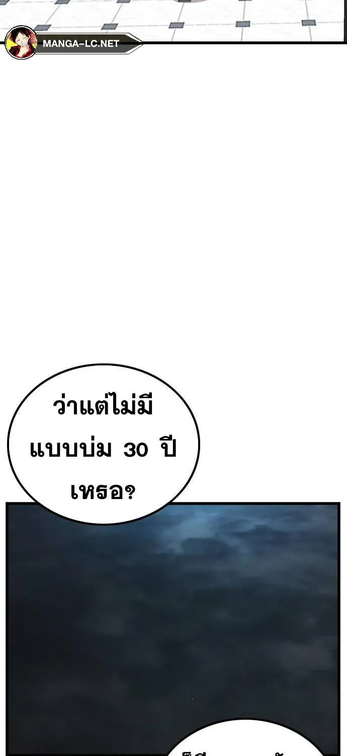 Bad Guy - หน้า 36