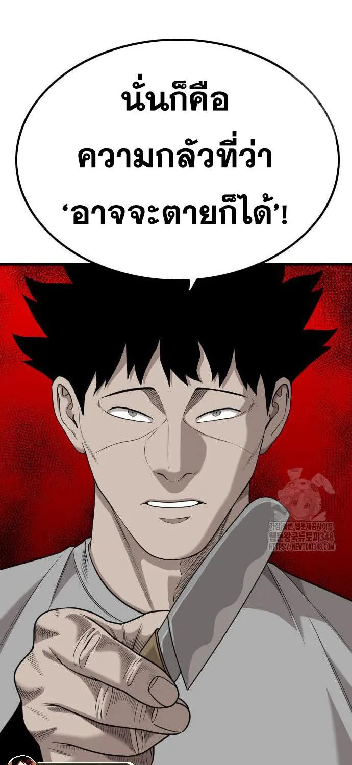 Bad Guy - หน้า 22