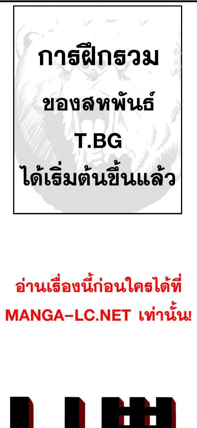 Bad Guy - หน้า 5