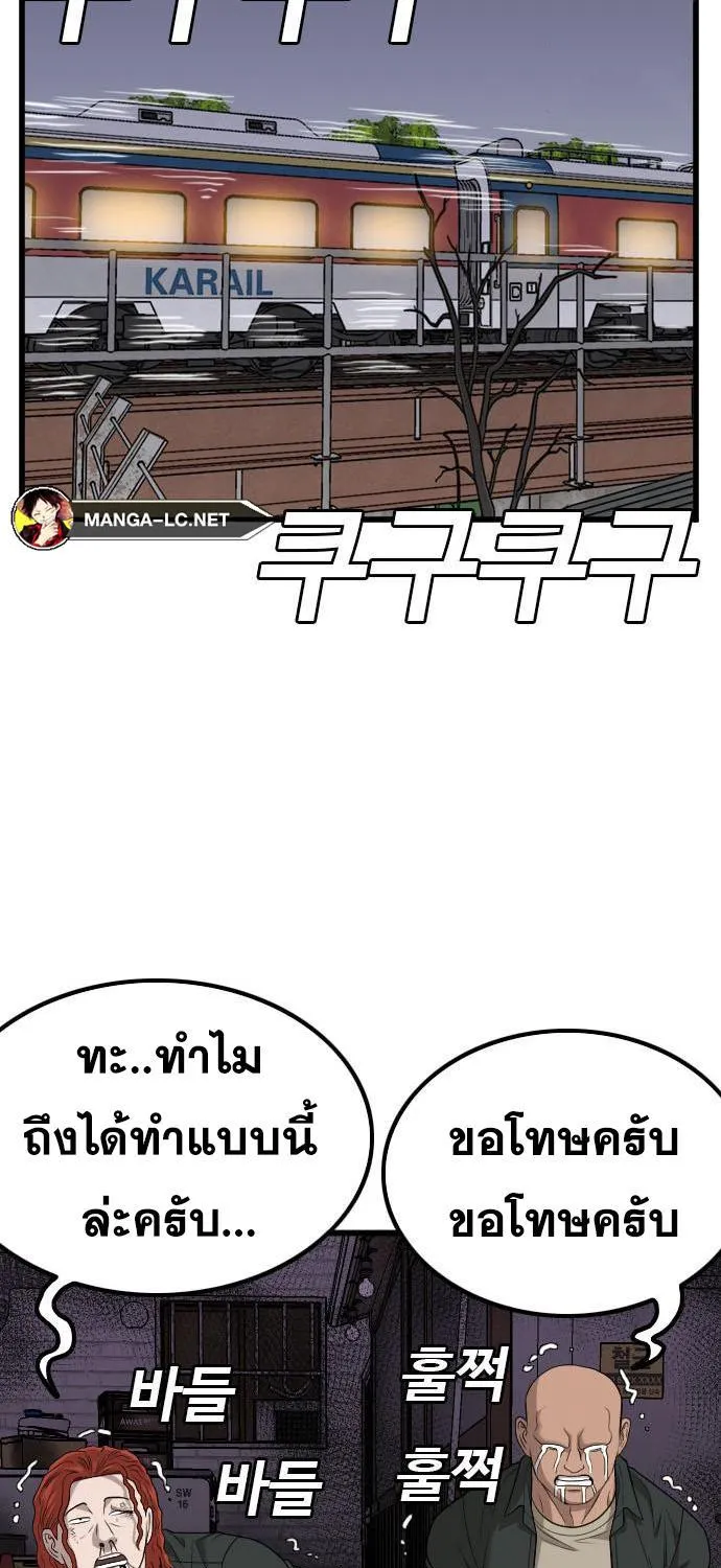 Bad Guy - หน้า 68